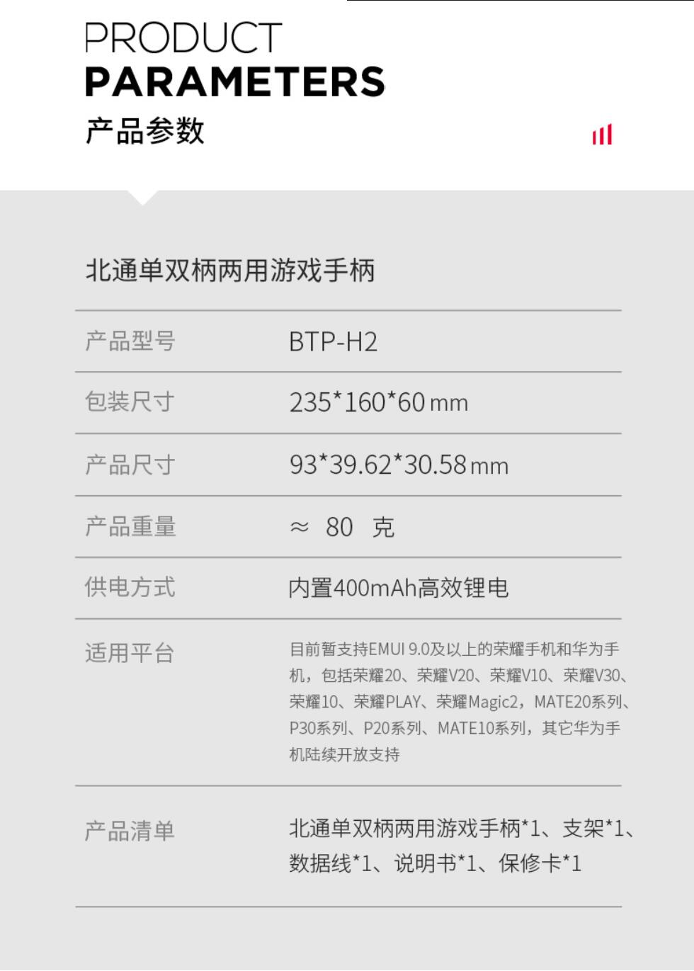 北通单双游戏手柄评测,北通h2手柄扩展握把