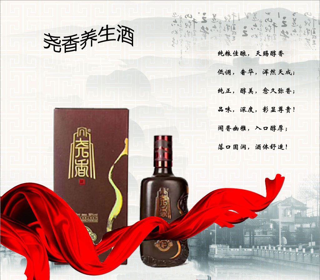 赏小雅·伐木，喝尧香酒聊人生