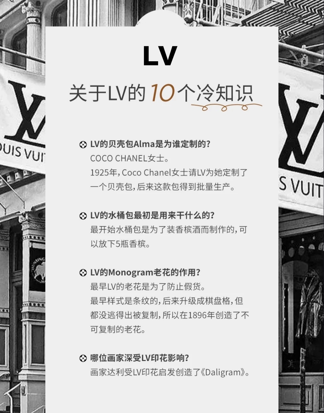 大牌奢侈品冷知识合集,时尚圈必知的奢侈品