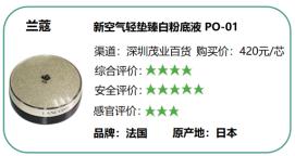 雪花秀兰蔻粉底液怎么样,雪花秀和兰蔻粉底液哪个更好用