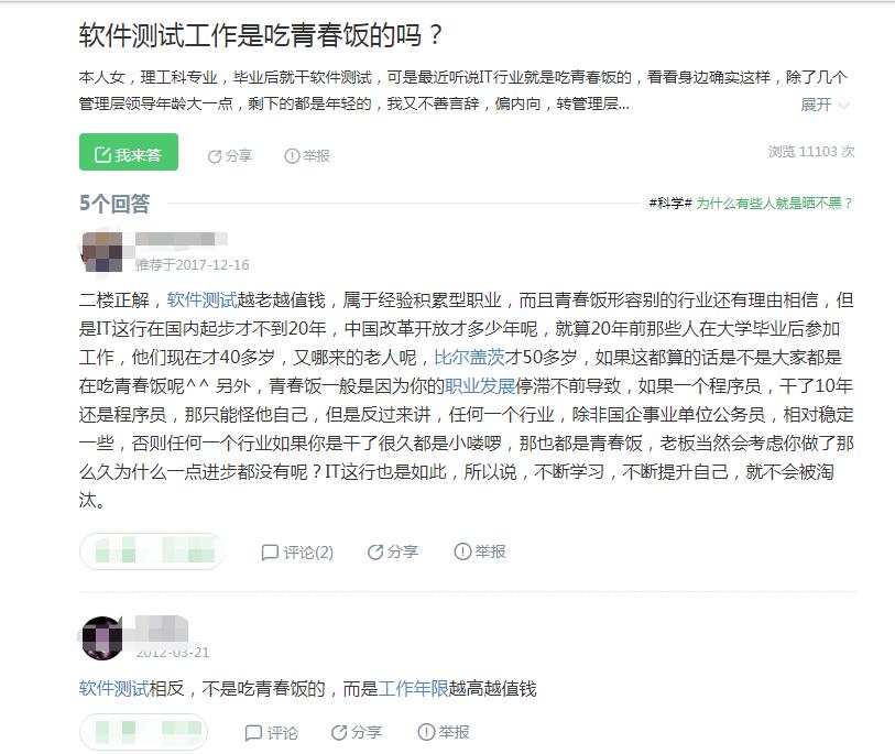 软件测试未来如何,最简单不需要基础的软件测试工作