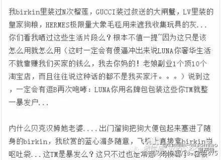 又一个男星快娶网红了？但网红女友会为了他不卖山寨货吗？（下）