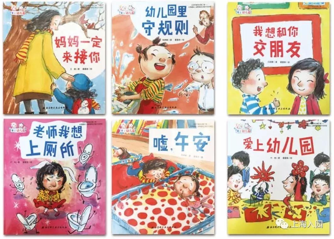 幼儿入园前家长的准备工作有哪些 (幼儿园开学新生入园要做哪些准备)