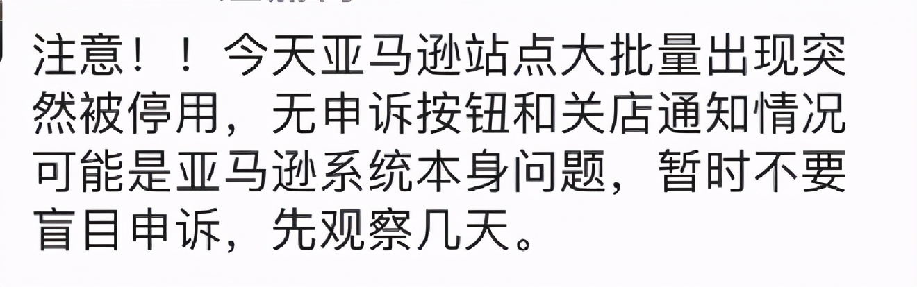 亚马逊封号冻结资金是否违法,亚马逊永久封号资金怎么办