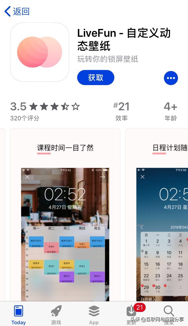 、Alook浏览器半价、动态壁纸、滤镜限免|精选iOS限免20190602