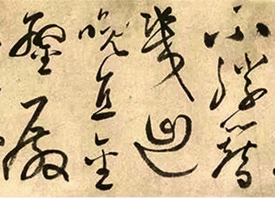 张弼草书千字文长卷,张弼草书