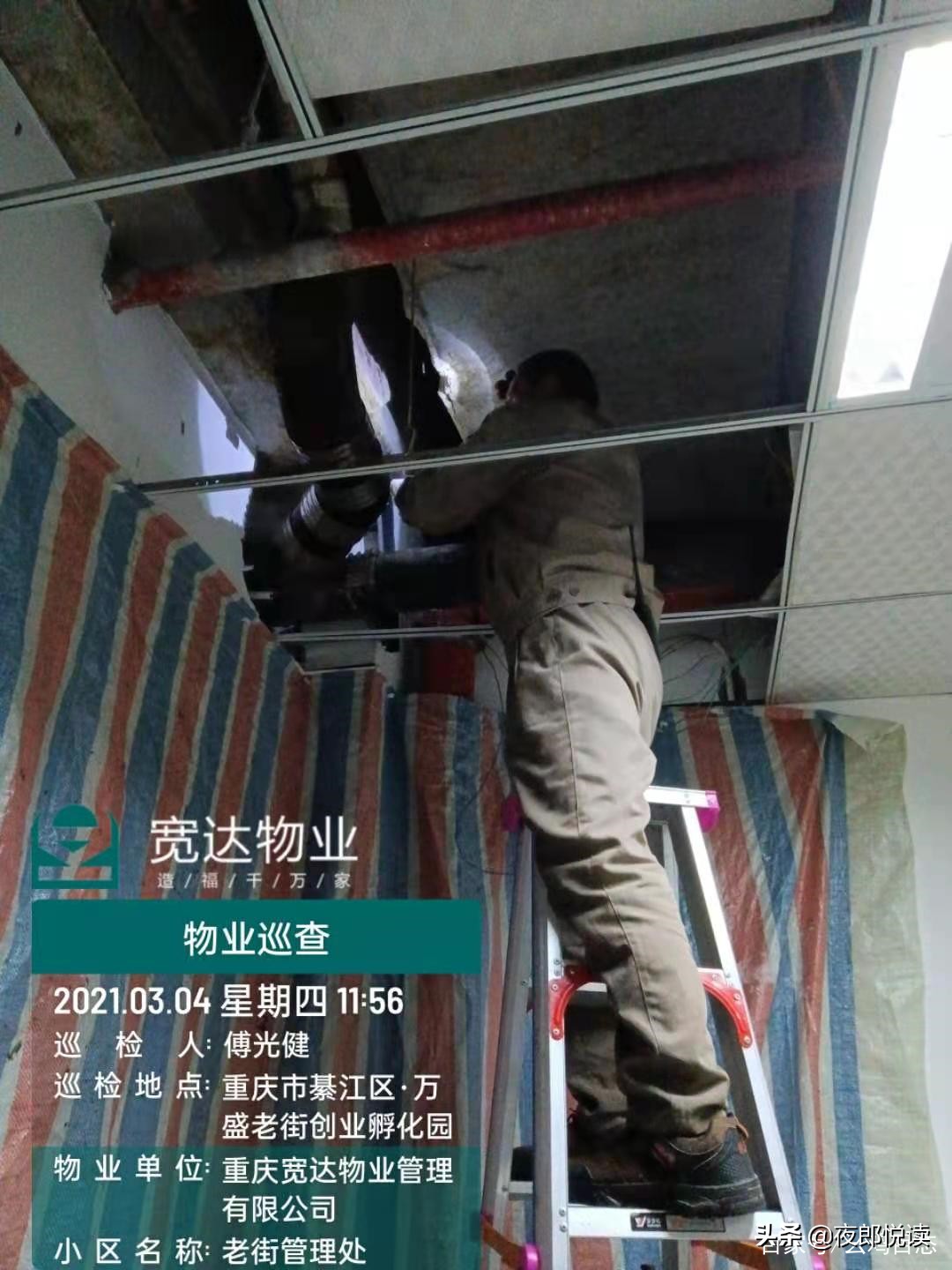 宽达物业管理中心,万盛宽达物业有限公司