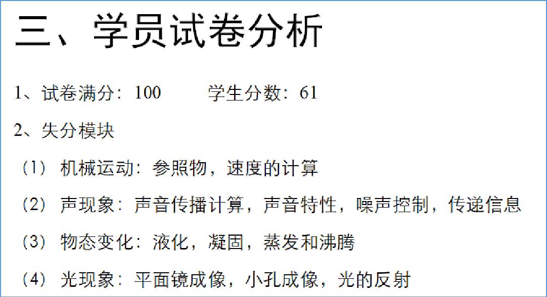 用好一个产品，让家长自己发现需求，主动找你学习