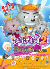 喜羊羊与灰太狼最成功作品,喜羊羊与灰太狼的全部作品