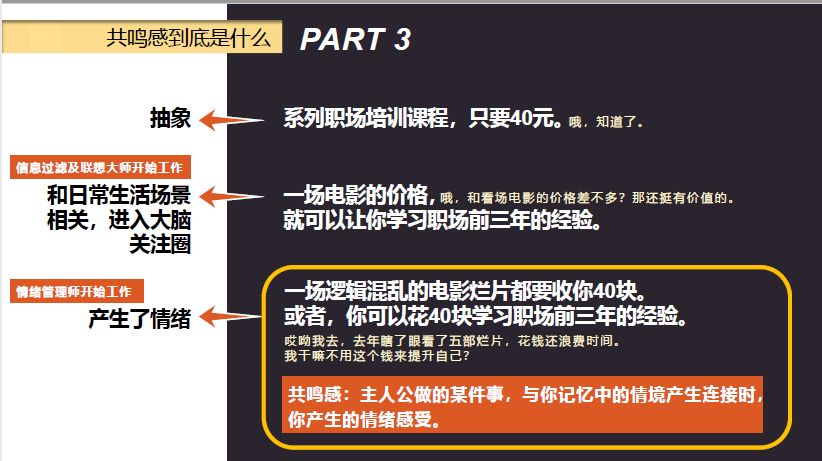 人人都能学会的刷屏文案写作技巧,抖音刷屏文案