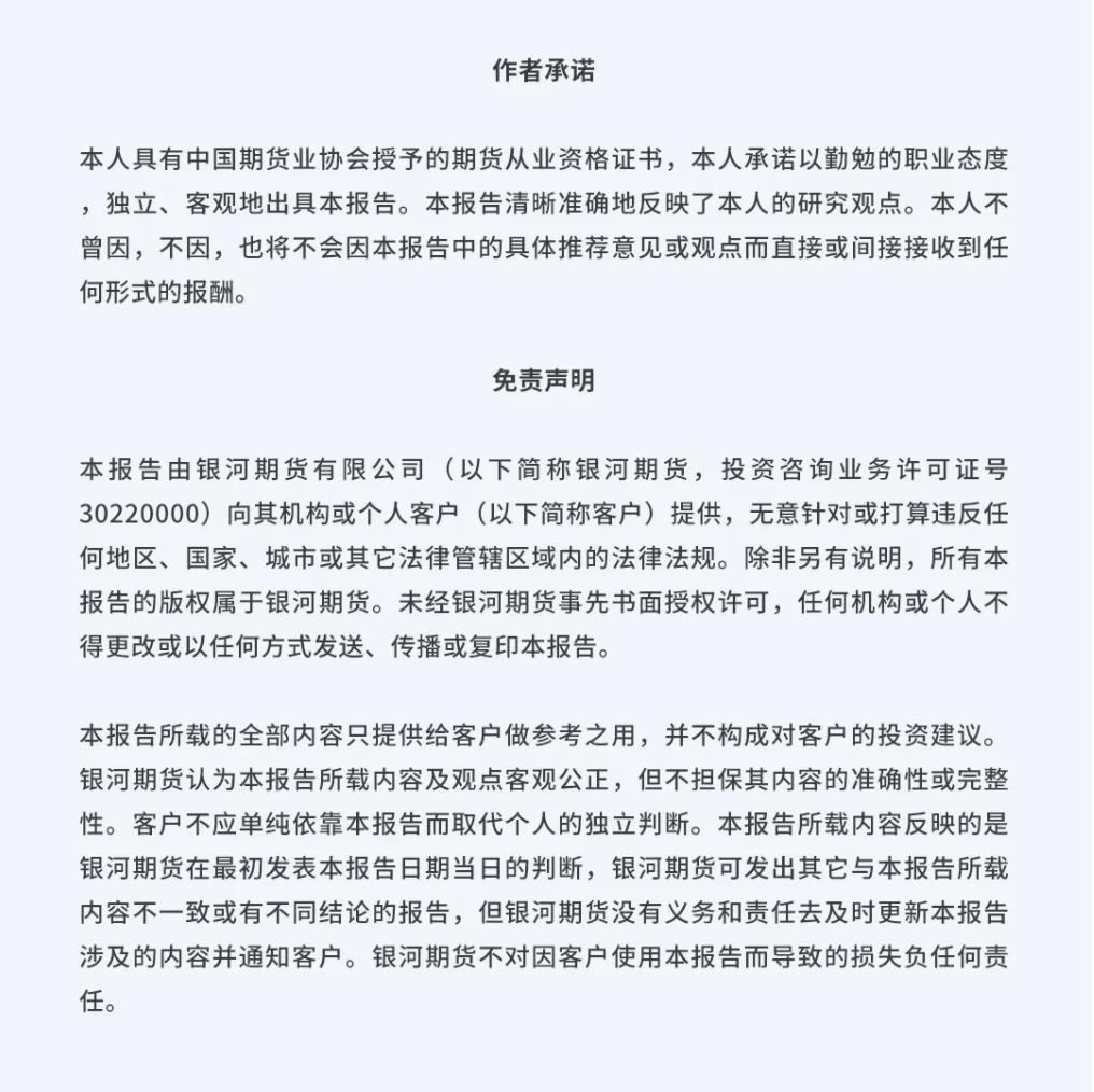 银河期货早评铁矿石有望向770上行,银河期货一站通好还是银河期货好