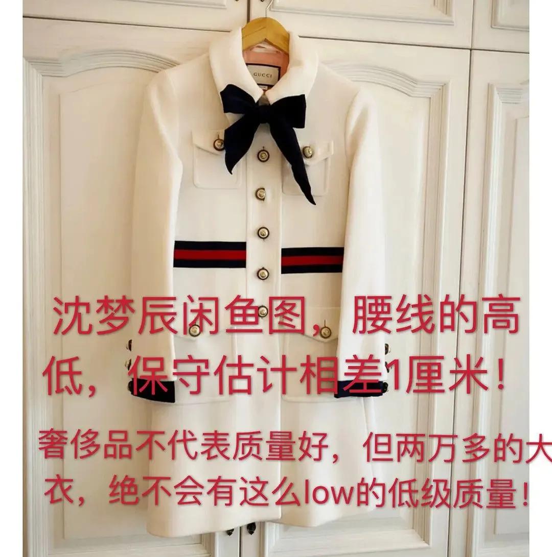 沈梦辰的闲鱼被爆高价坑粉丝，她怎么又翻车了