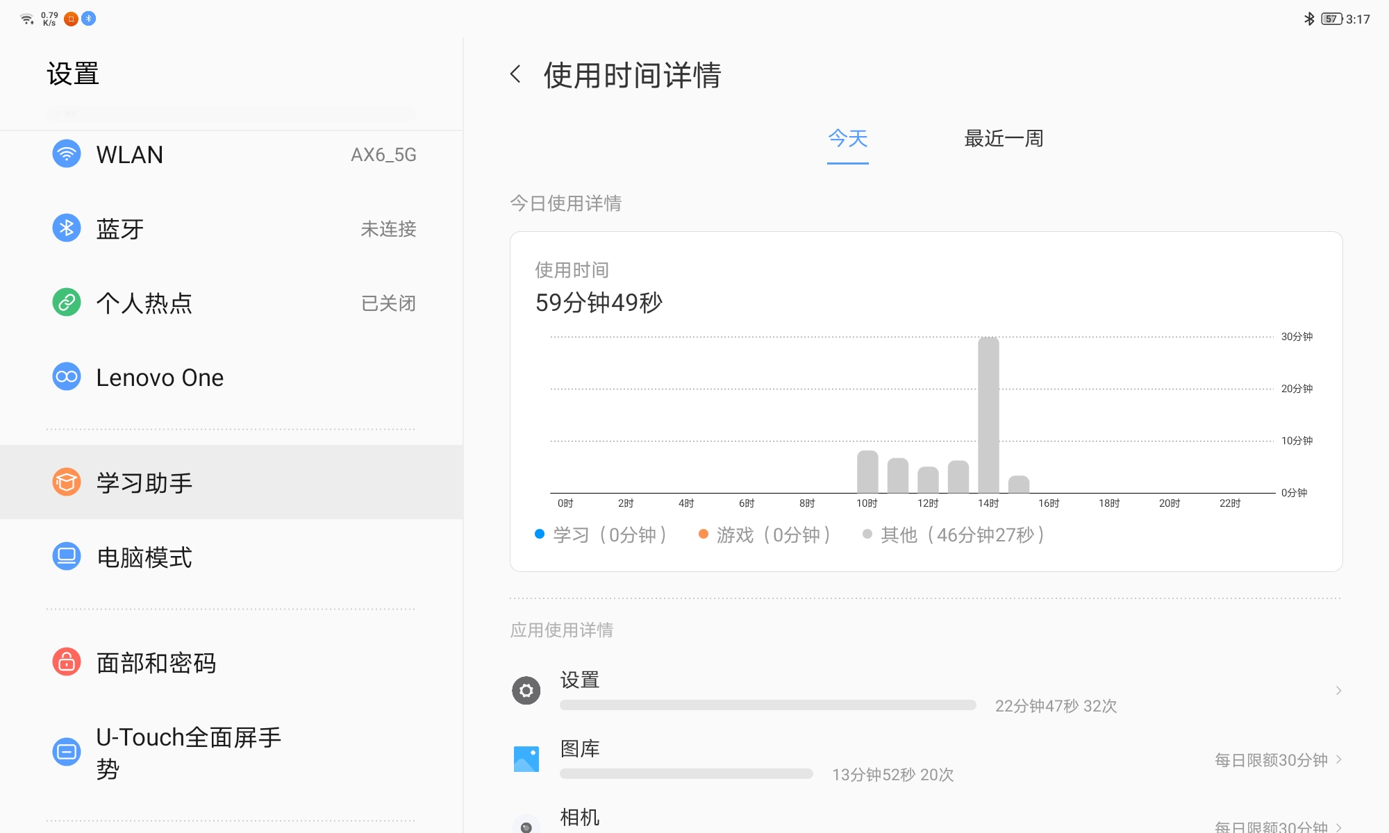 最适合打游戏的联想小新pad测评,联想小新padprotb-j706f测评