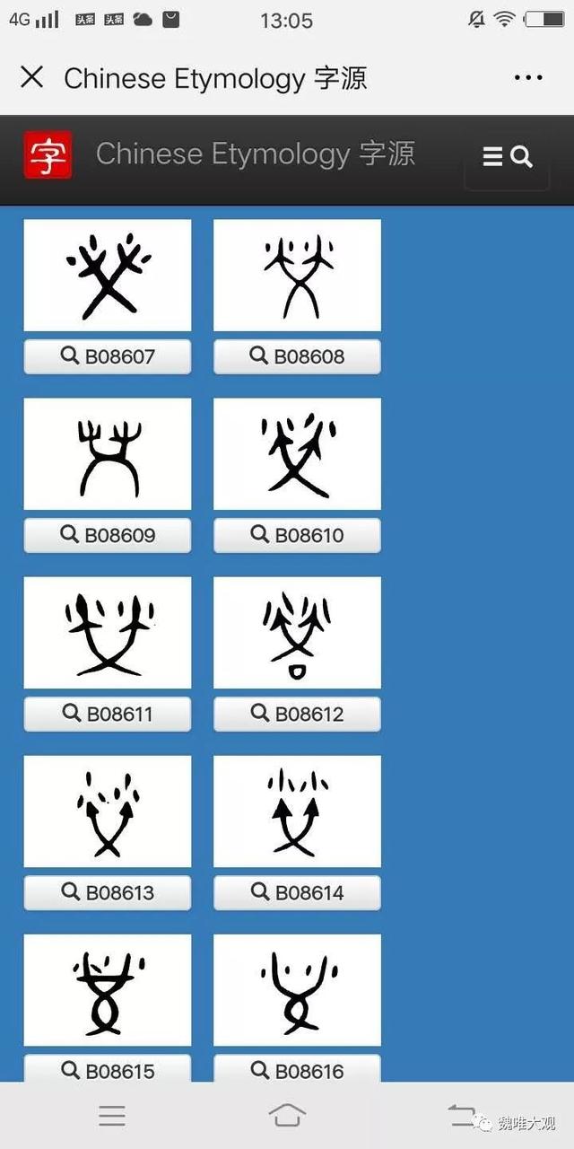 虎鎣yíng,一鎣的三世三生