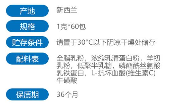 牛初乳免疫球蛋白益生菌粉的功效,乳铁蛋白真的能提高宝宝免疫力吗