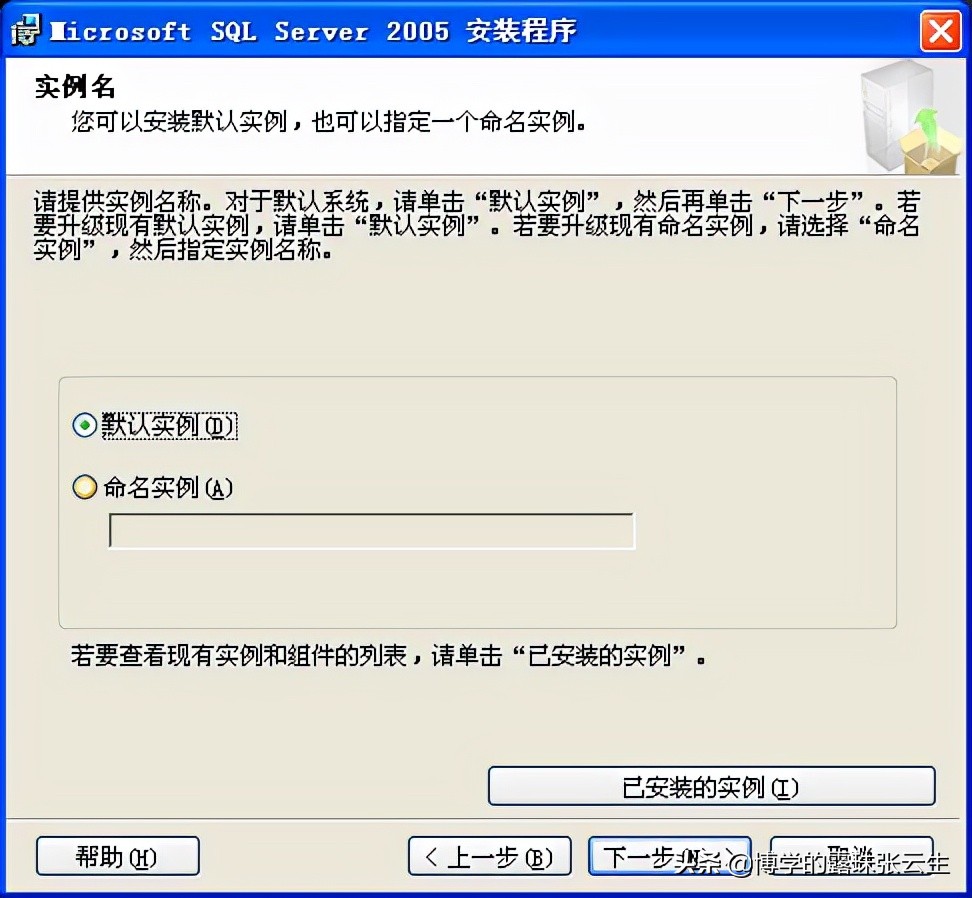 sqlserver安装教程,sqlserver2005安装教程