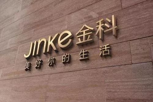 金科股份的风险,最近金科房地产质量问题如何解决