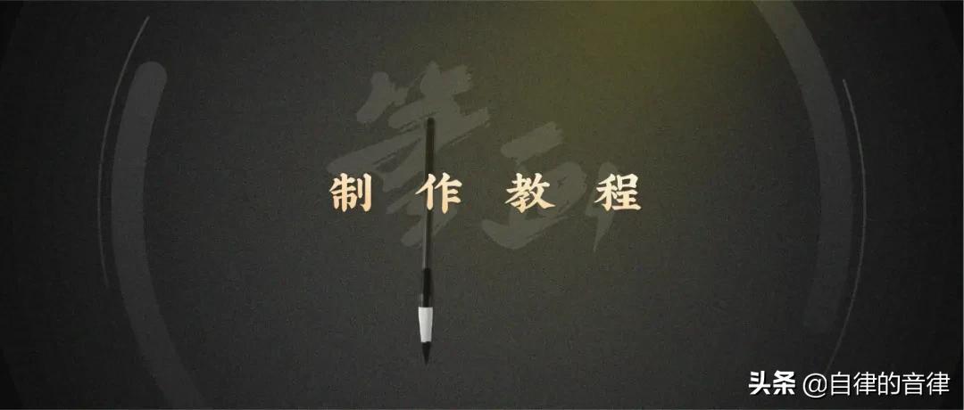 如何打造PPT中可用的笔画素材？我手把手教你啊