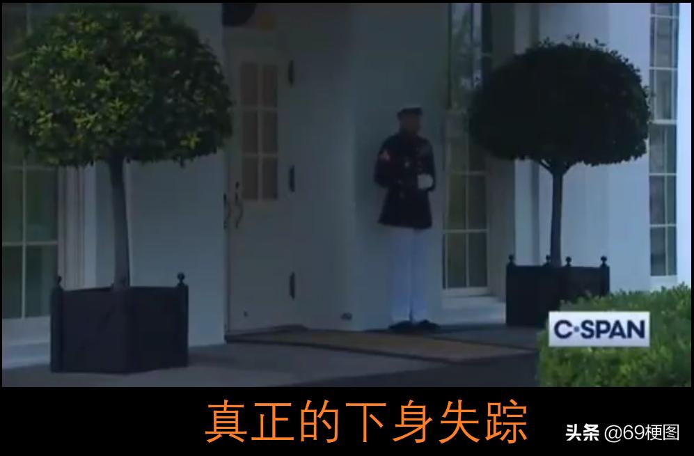 梗图合集：真正的下身失踪