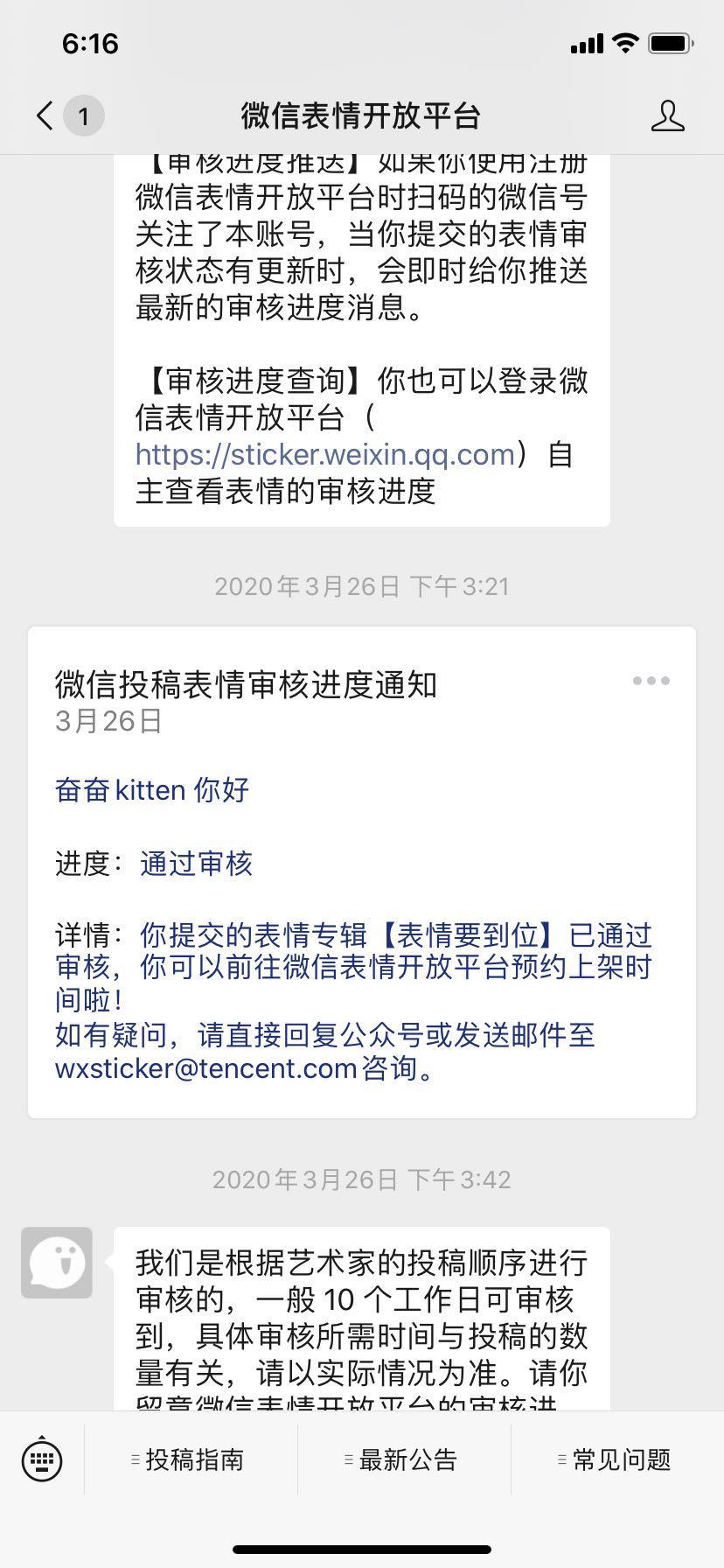 微信图片表情包制作教程,微信表情包表白教程