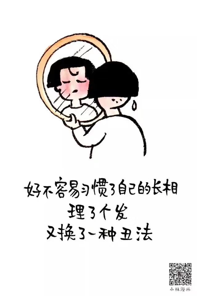 小林漫画讲的是什么,小林漫画人生哲理漫画解析