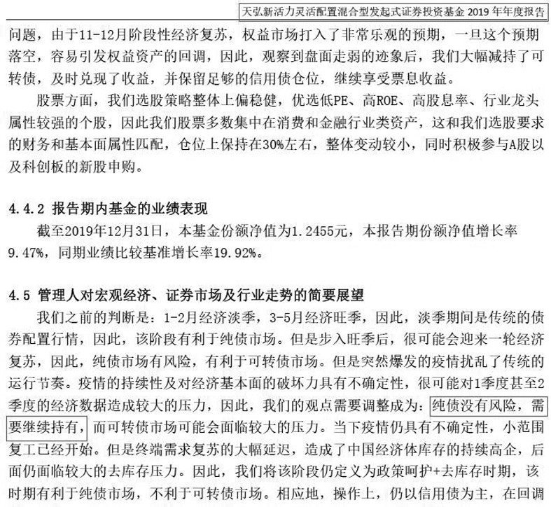 天弘基金有没有风险,天弘基金真的有风险吗