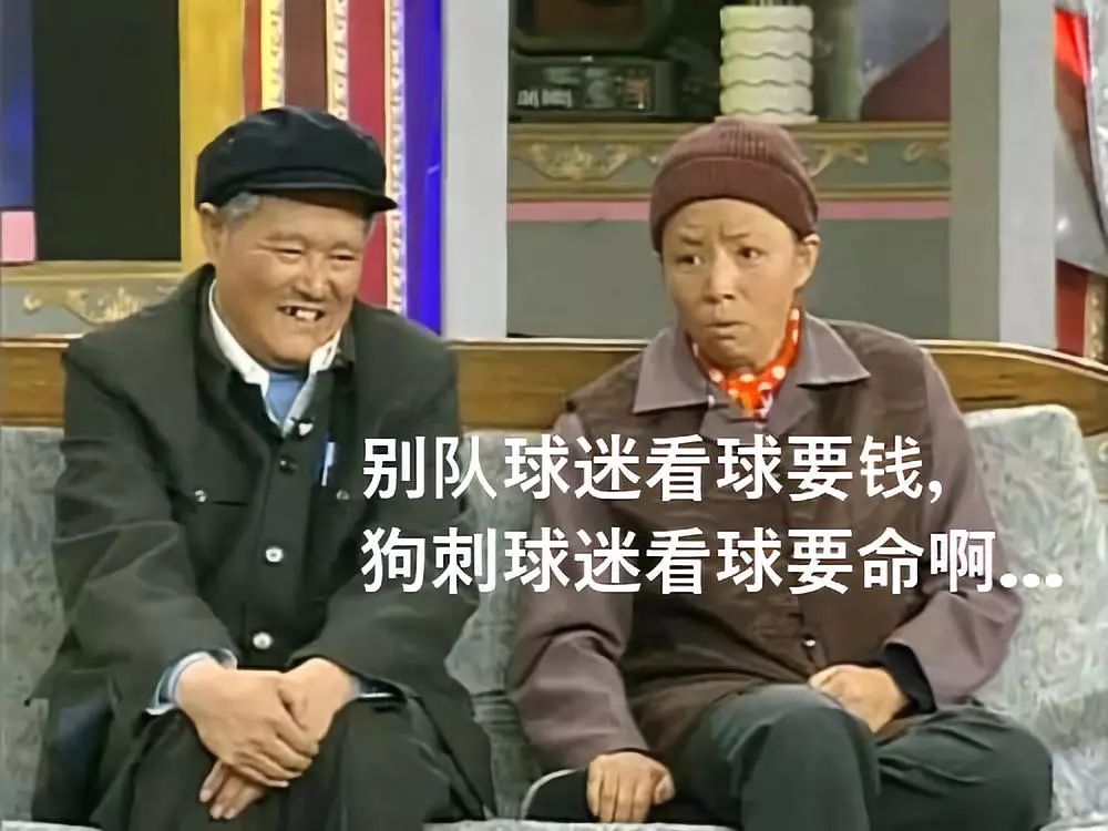 今天才明白什么叫:别队看球要钱,狗刺看球要命了!