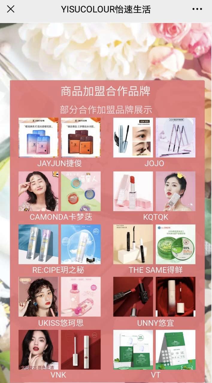 如何开一家月入十万的美妆店,投入30万半年回本