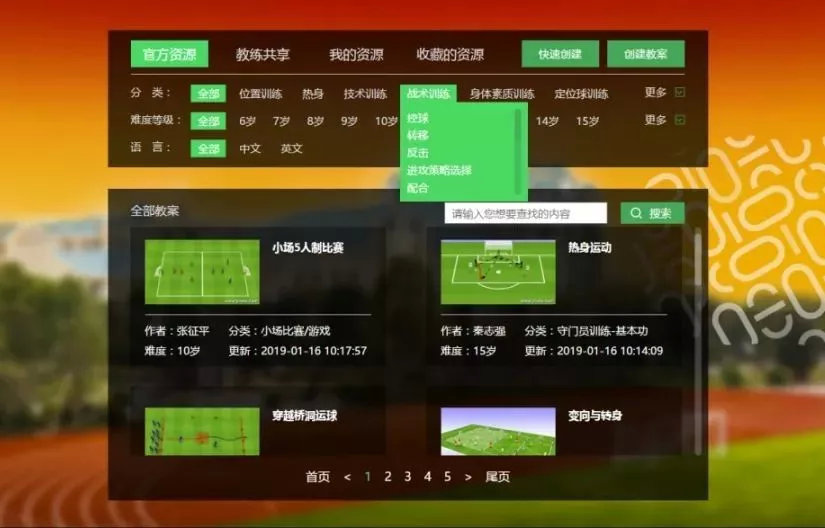 北京足球培训班运营方案,足球培训中心运营方案