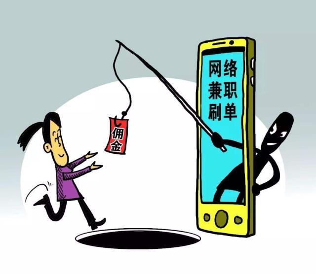 揭秘网络常见五大骗局,揭秘各大网络骗局勿上当