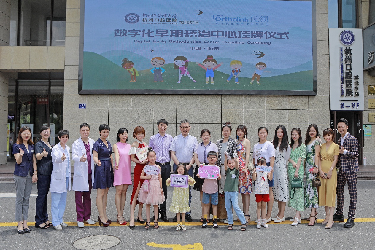 ortholink优领,杭州人民口腔医院成立时间