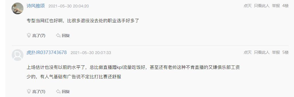 诺言estarpro转会会,武汉estarpro诺言转会了吗