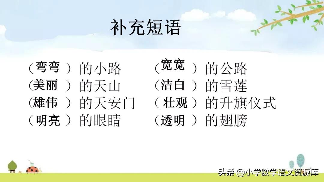 一年级下册数学期末复习课件,一年级下册语文期末复习课件