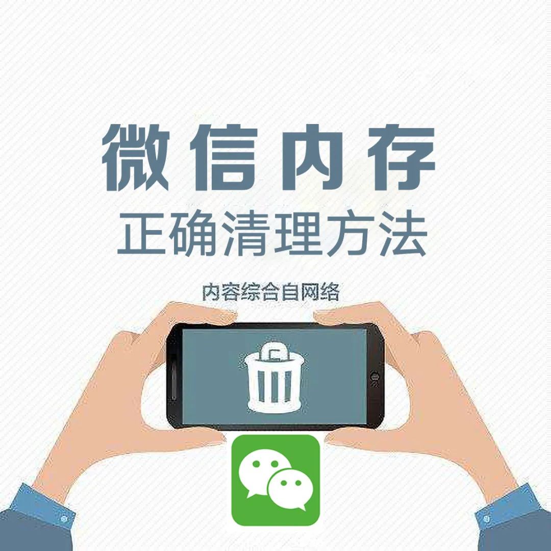 微信内存太大要怎么清理和设置,微信占用内存太大了怎么清理