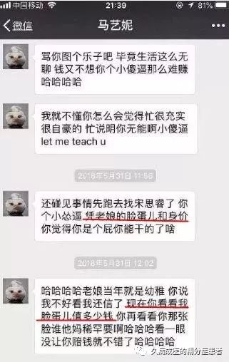 震惊！清华学霸校花，竟约北大女生3P,4P，好厉害的玩法