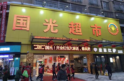 江西联盛本土超市排行榜,江西南昌绿滋肴特产超市怎么样