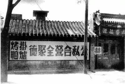 杀死那只北京烤鸭（KillthePekingRoastDuck）