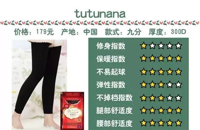 冬季什么裤型更适穿测评,几个品牌的打底裤测评