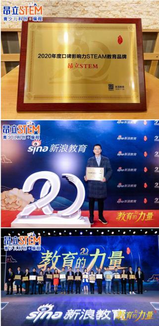 昂立stem和昂立教育什么关系,昂立stem到底怎么样