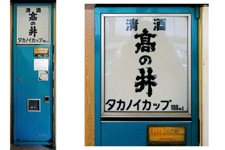 贩卖机为什么叫贩卖机,为什么会有自动贩卖机