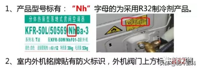 空调制冷剂r32和新冷媒r32,r32冷媒与r410a哪个制热效果好