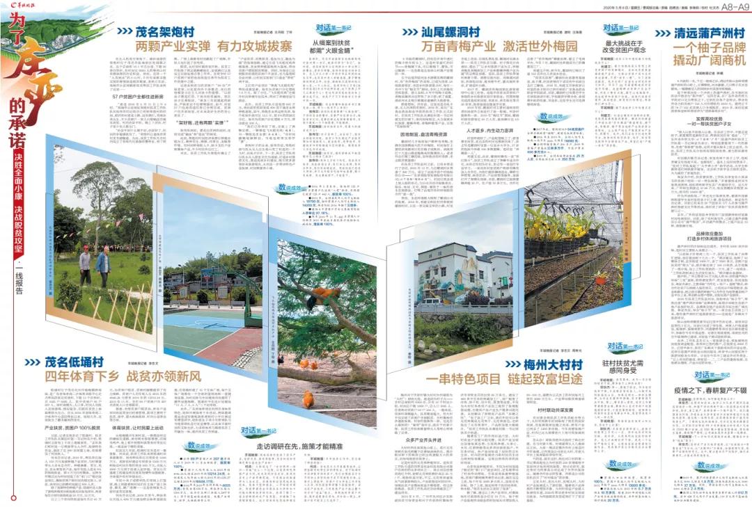 一串特色项目链起致富坦途