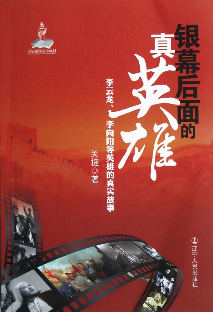 阿庆嫂真人原型,阿庆嫂原型