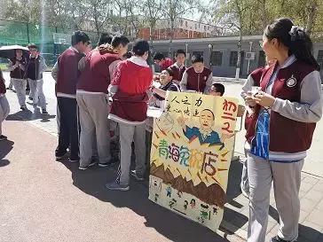 北京丰台东铁营一中：“爱心援青、温暖你我”义卖活动