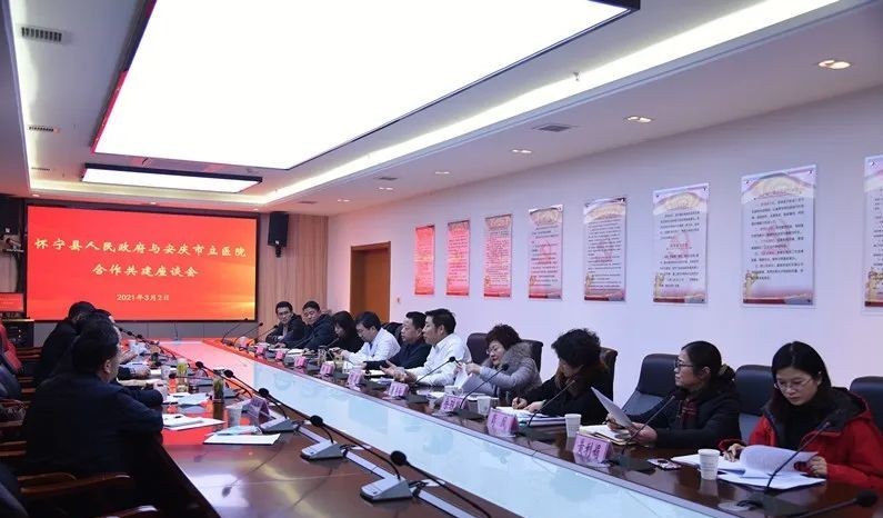 市立医院安庆,怀宁县安庆市立医院