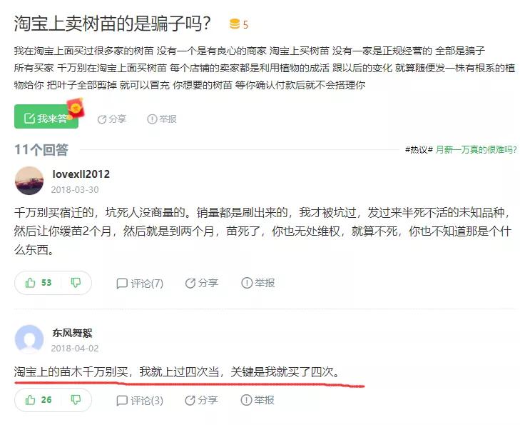 宿迁神苗淘宝,宿迁神苗真假对比