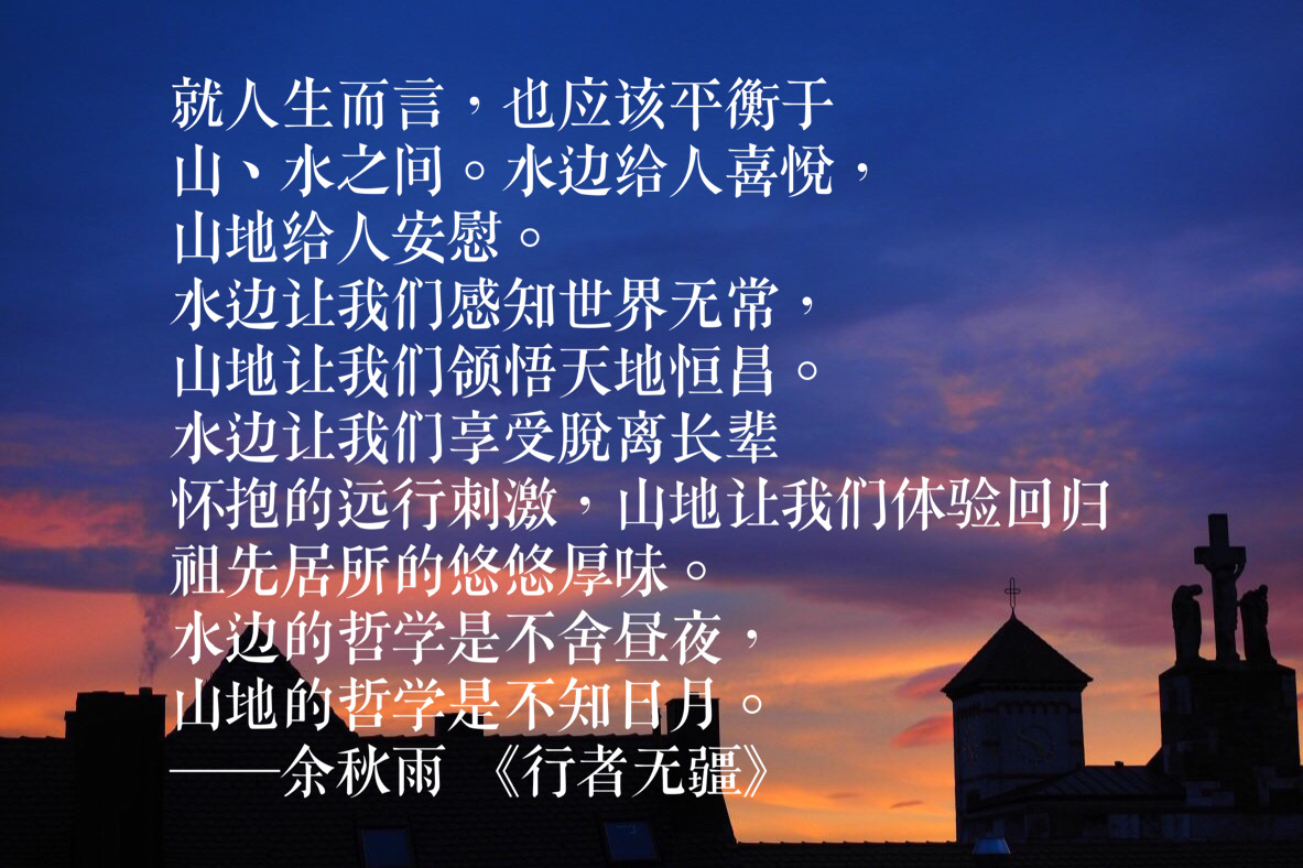 余秋雨经典语录关于读书,余秋雨文化苦旅100个经典语录