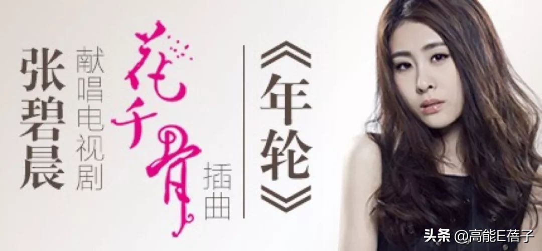 张碧晨哪吒片尾曲现场版,张碧晨五大封神现场歌曲