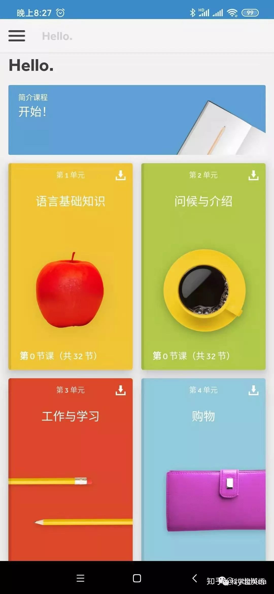 博树英语怎么样,博树英语使用体验