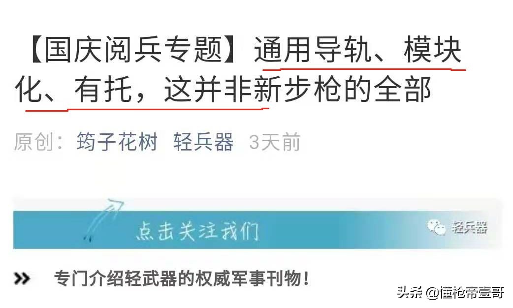 模块化步枪大盘点,中国新一代步枪战术型